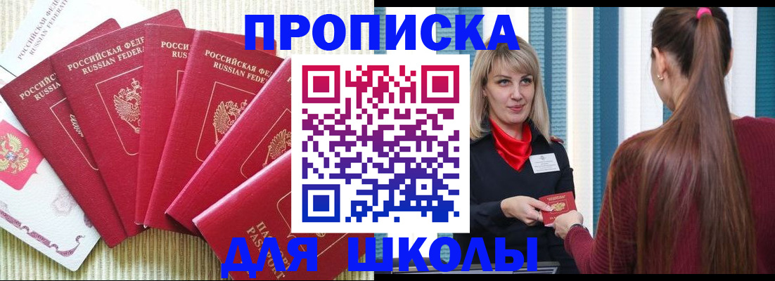 временная регистрация недорого в Белореченске